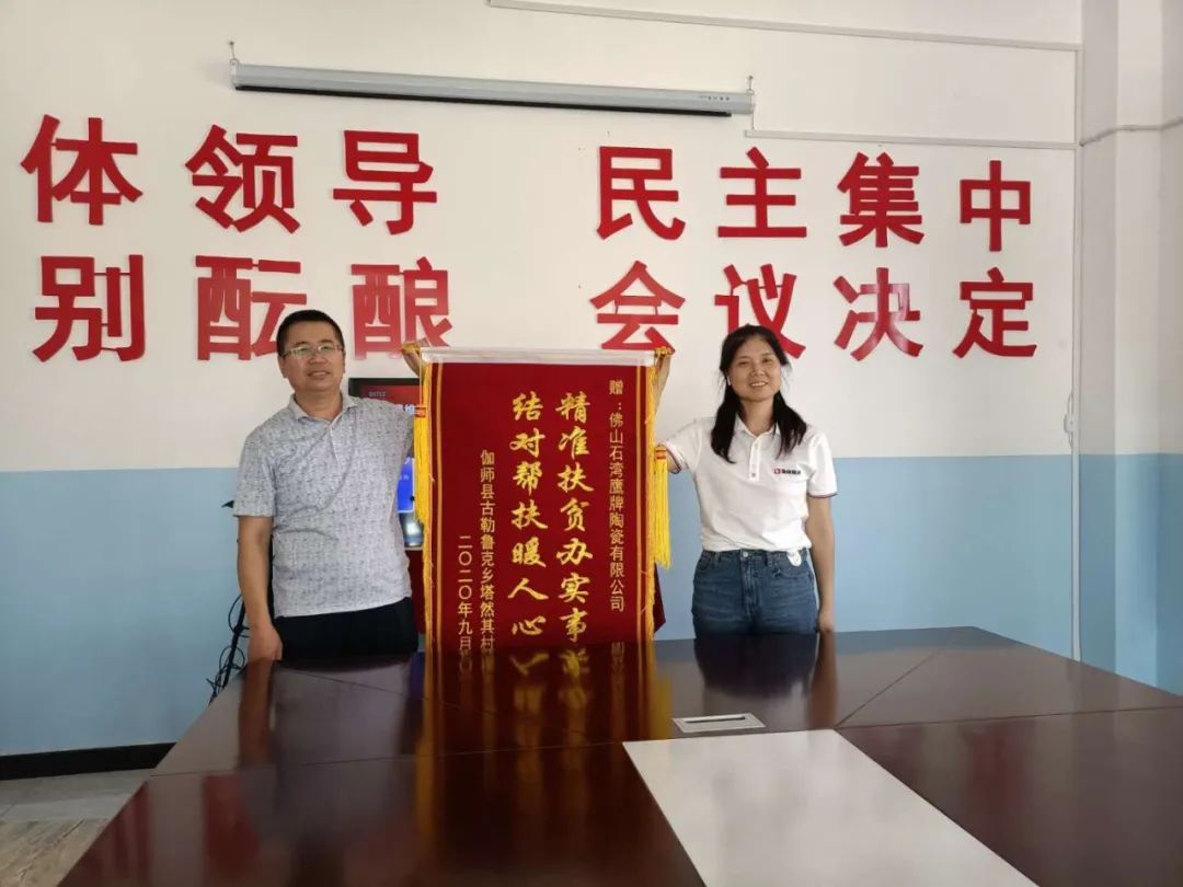 愛心鷹牌 | 萬里援疆，鷹牌助力新疆塔然其村沖刺脫貧(圖2)