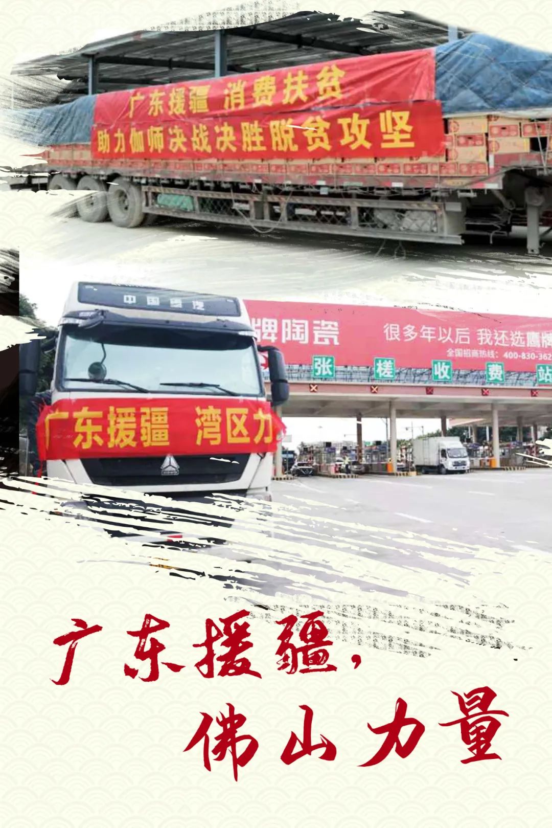 愛心鷹牌 | 萬里援疆，鷹牌助力新疆塔然其村沖刺脫貧(圖6)