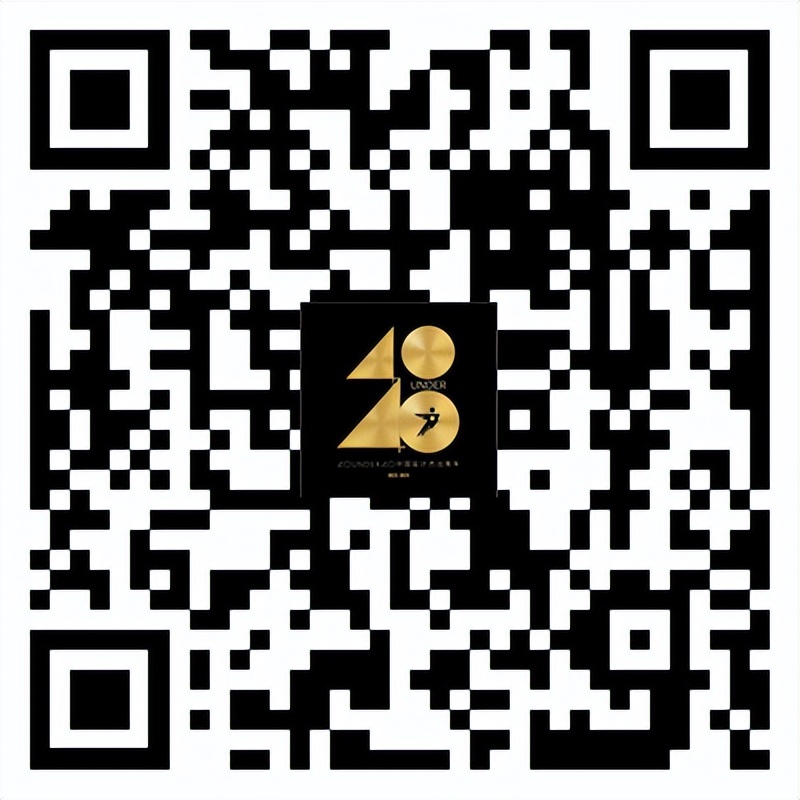 報獎 | 倒計時30天！40 UNDER 40中國設(shè)計杰出青年（2022-2023）章程發(fā)布！(圖6)