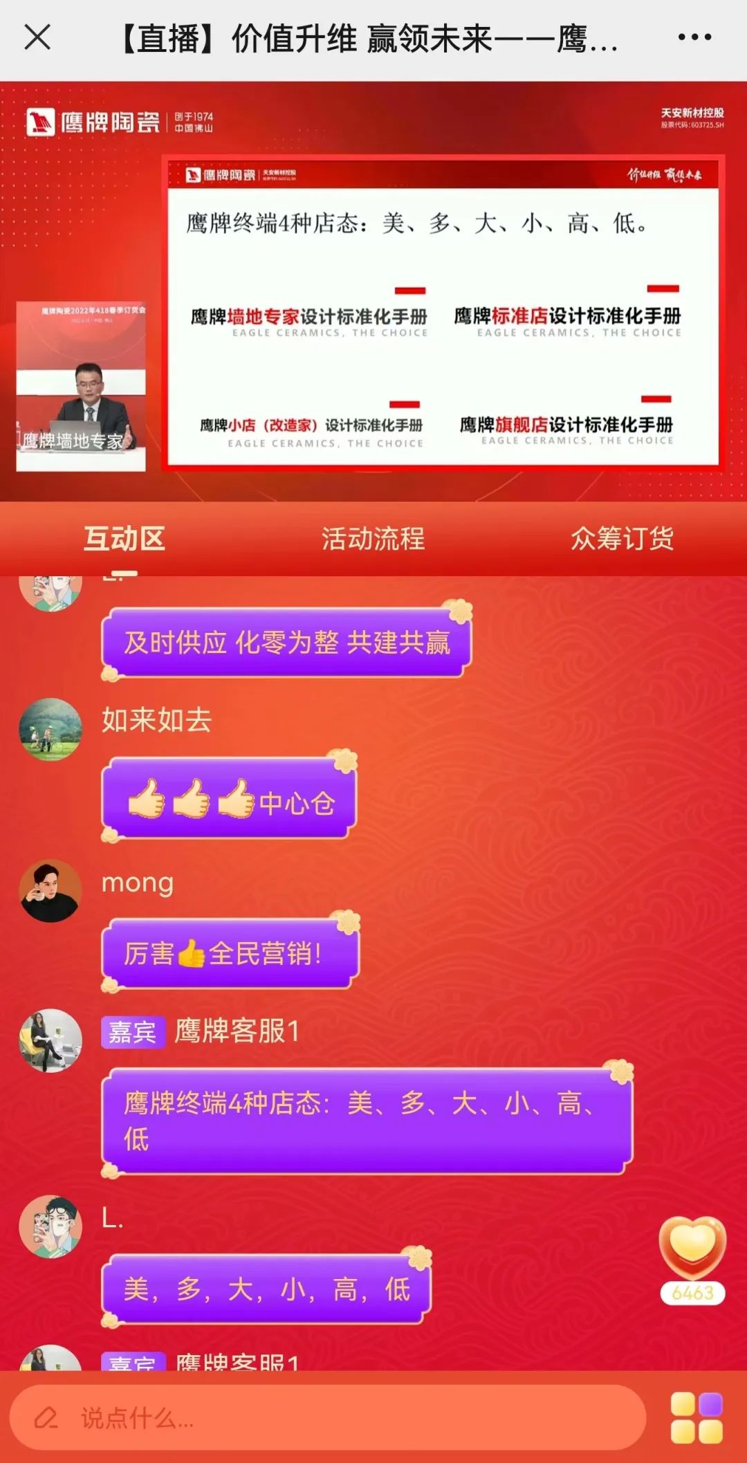 價值升維，贏領(lǐng)未來丨2022年鷹牌陶瓷418春季訂貨會圓滿落幕！(圖7)