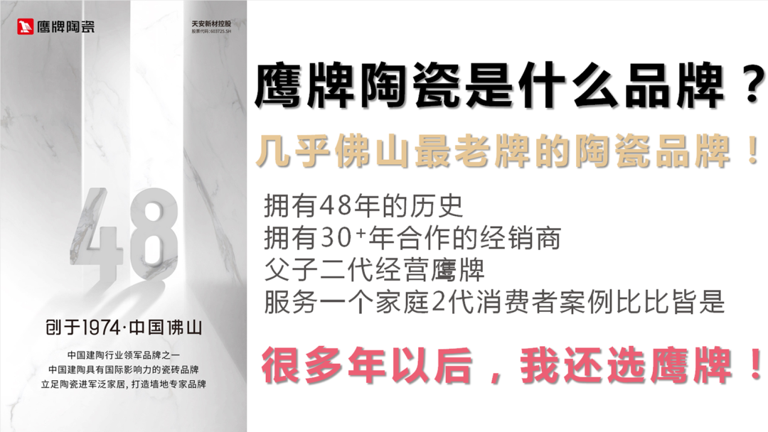 一個(gè)月簽約超130城！鷹牌的“立圈”與“破圈”(圖17)
