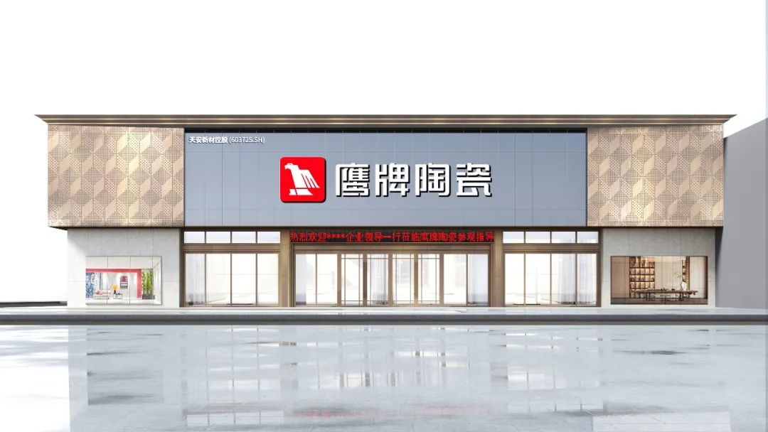 投票啦！誠邀您為鷹牌陶瓷新總部展廳設計方案投一票(圖9)