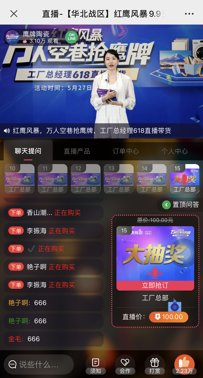 萬人空巷搶鷹牌｜鷹牌陶瓷618全國聯(lián)動大促活動火爆收官！(圖5)