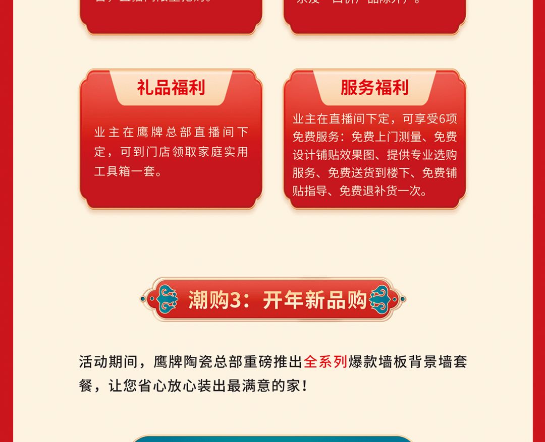 開年當(dāng)紅，潮選鷹牌｜鉅惠福利等你來?yè)專?圖3)