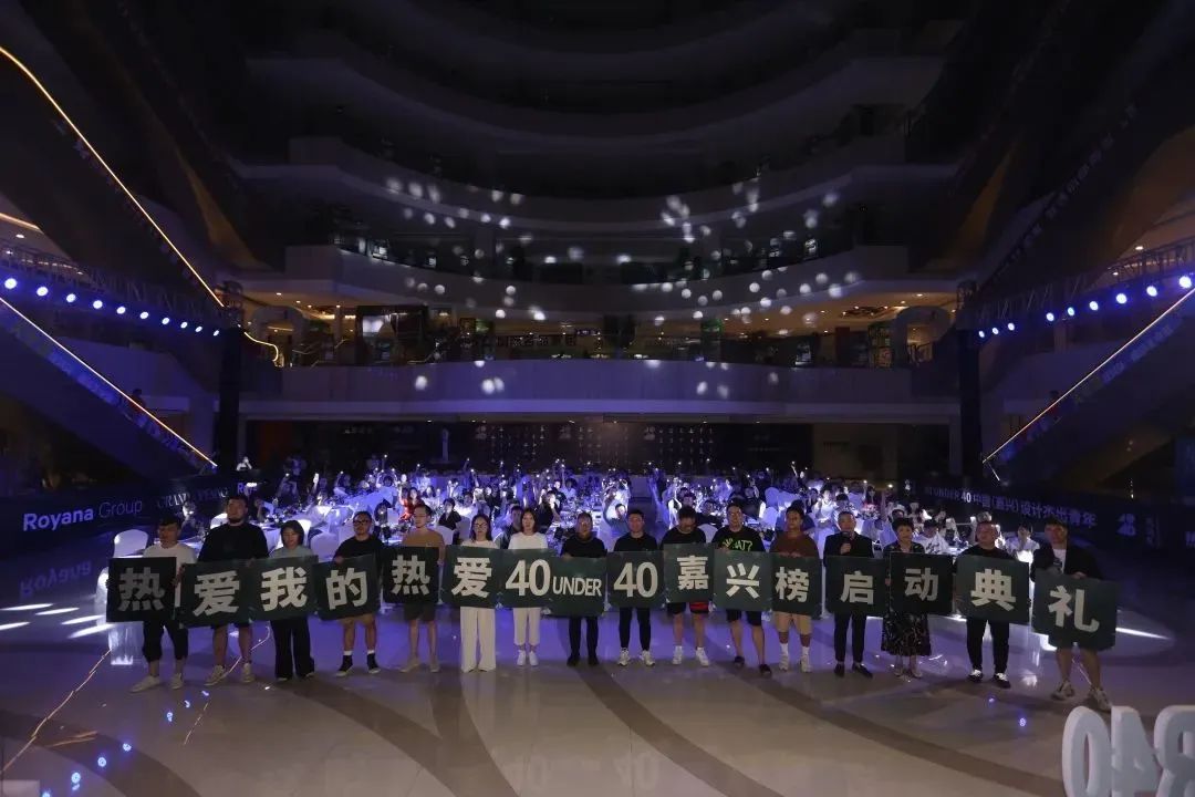 40 UNDER 40 | 熱愛(ài)我的熱愛(ài)，嘉興榜啟動(dòng)禮圓滿結(jié)束！(圖12)