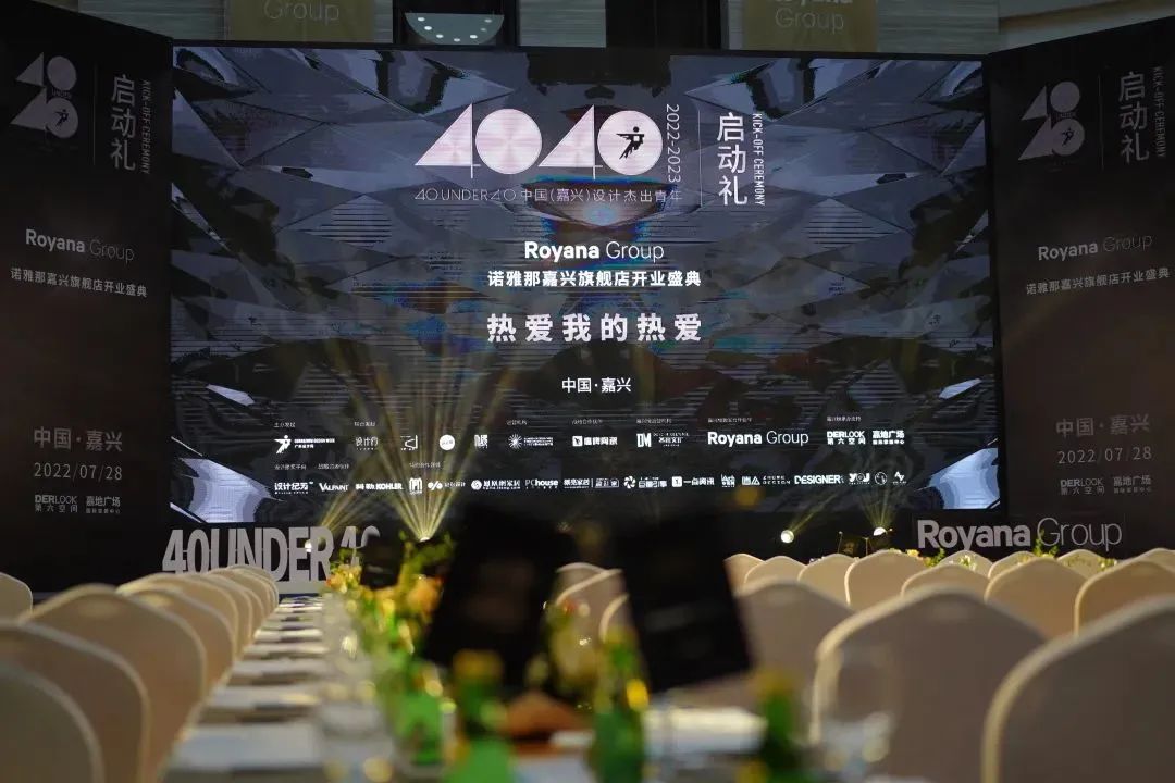 40 UNDER 40 | 熱愛(ài)我的熱愛(ài)，嘉興榜啟動(dòng)禮圓滿結(jié)束！(圖23)