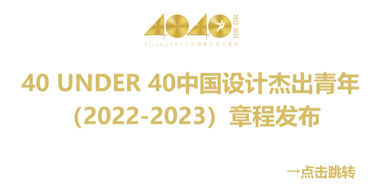 40 UNDER 40 | 熱愛(ài)我的熱愛(ài)，嘉興榜啟動(dòng)禮圓滿結(jié)束！(圖29)