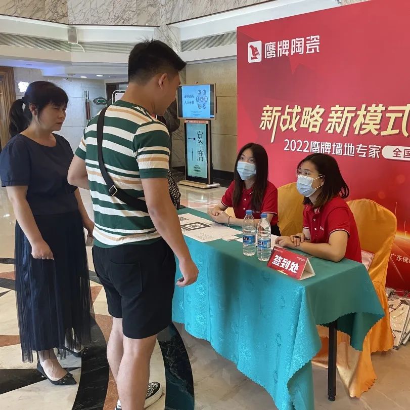 新戰(zhàn)略 新模式 贏未來｜全國店長培訓(xùn)開營，揭開鷹牌墻地專家戰(zhàn)略全國落地序幕！(圖5)