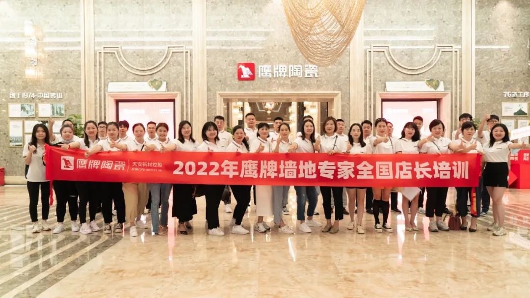 參觀學(xué)習(xí)，加速轉(zhuǎn)變｜鷹牌墻地專家全國(guó)店長(zhǎng)培訓(xùn)進(jìn)行中！(圖6)