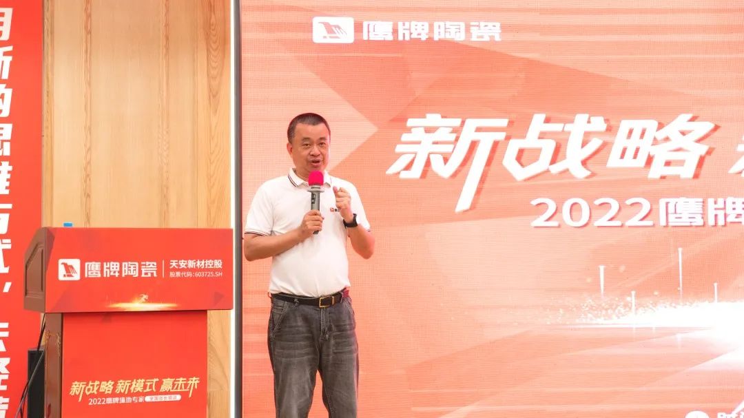 落地新戰(zhàn)略，實踐新模式，決戰(zhàn)新未來 ｜ 2022鷹牌墻地專家全國店長培訓(xùn)圓滿收官！(圖2)