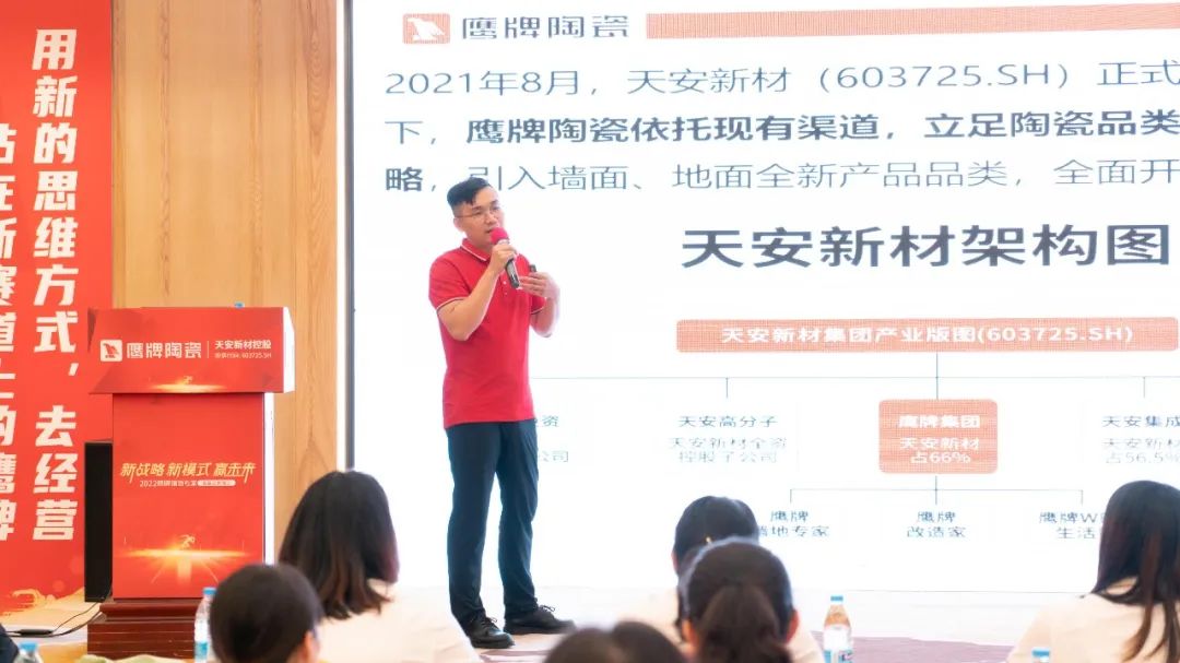 落地新戰(zhàn)略，實踐新模式，決戰(zhàn)新未來 ｜ 2022鷹牌墻地專家全國店長培訓(xùn)圓滿收官！(圖3)