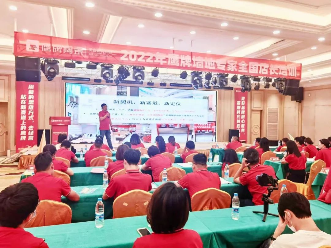 落地新戰(zhàn)略，實踐新模式，決戰(zhàn)新未來 ｜ 2022鷹牌墻地專家全國店長培訓(xùn)圓滿收官！(圖4)