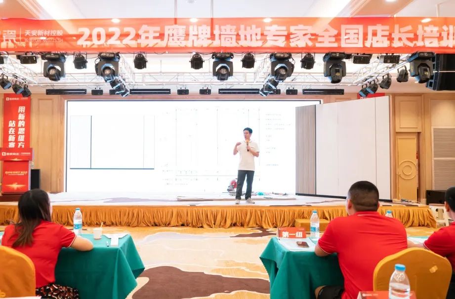 落地新戰(zhàn)略，實踐新模式，決戰(zhàn)新未來 ｜ 2022鷹牌墻地專家全國店長培訓(xùn)圓滿收官！(圖16)