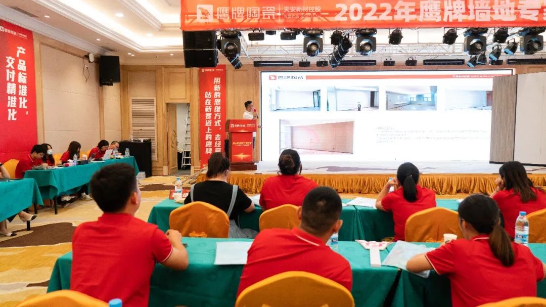 落地新戰(zhàn)略，實踐新模式，決戰(zhàn)新未來 ｜ 2022鷹牌墻地專家全國店長培訓(xùn)圓滿收官！(圖19)