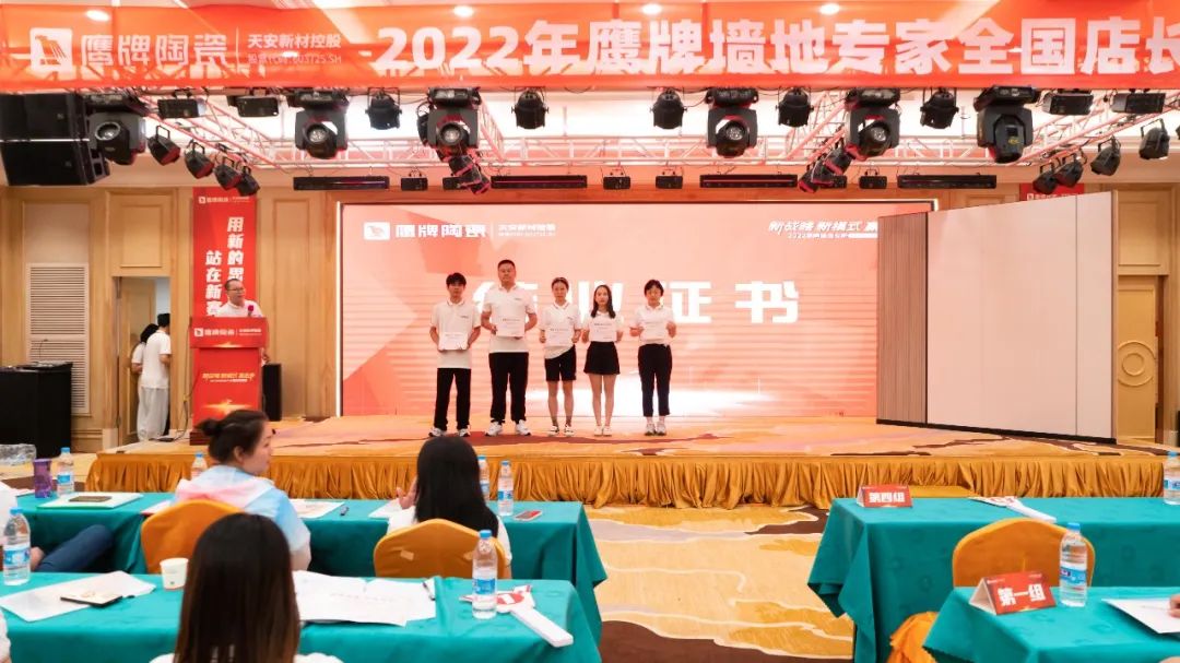 落地新戰(zhàn)略，實踐新模式，決戰(zhàn)新未來 ｜ 2022鷹牌墻地專家全國店長培訓(xùn)圓滿收官！(圖24)