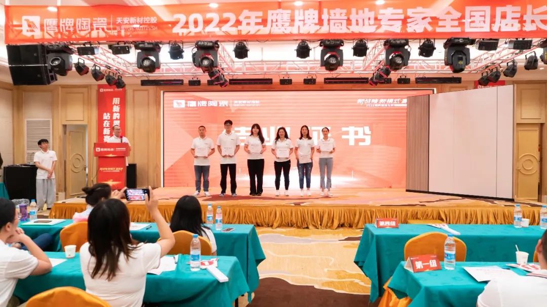 落地新戰(zhàn)略，實踐新模式，決戰(zhàn)新未來 ｜ 2022鷹牌墻地專家全國店長培訓(xùn)圓滿收官！(圖25)