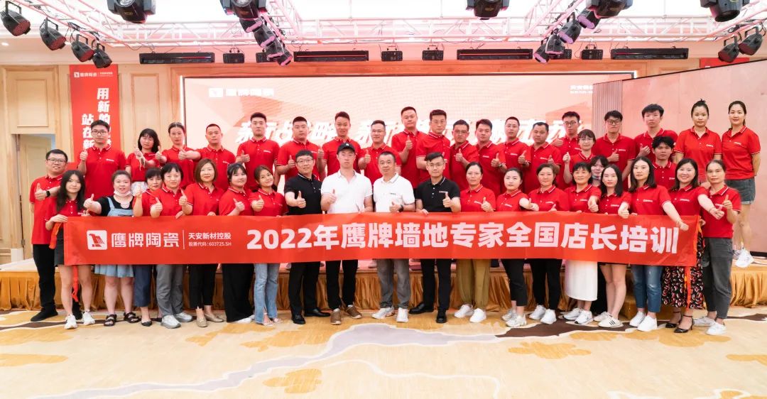 落地新戰(zhàn)略，實踐新模式，決戰(zhàn)新未來 ｜ 2022鷹牌墻地專家全國店長培訓(xùn)圓滿收官！(圖32)