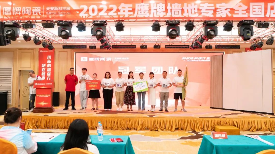 落地新戰(zhàn)略，實踐新模式，決戰(zhàn)新未來 ｜ 2022鷹牌墻地專家全國店長培訓(xùn)圓滿收官！(圖30)