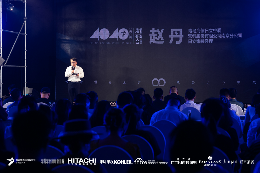 40 UNDER 40｜設(shè)計世界無窮，熱愛之心無盡，常州榜發(fā)布會圓滿禮成！(圖11)