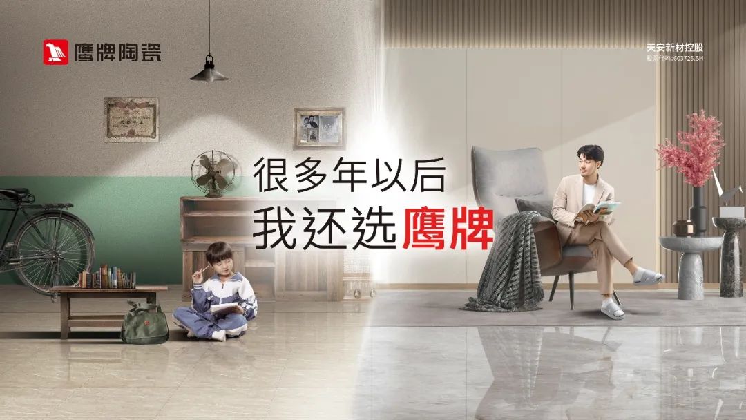 鷹牌墻地專家，共創(chuàng)未來｜2022年鷹牌墻地專家秋冬季全國招商全面啟動！(圖13)