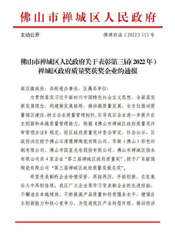 鷹牌實業(yè)一周新聞速覽（2022.12.11-2022.12.17）(圖1)