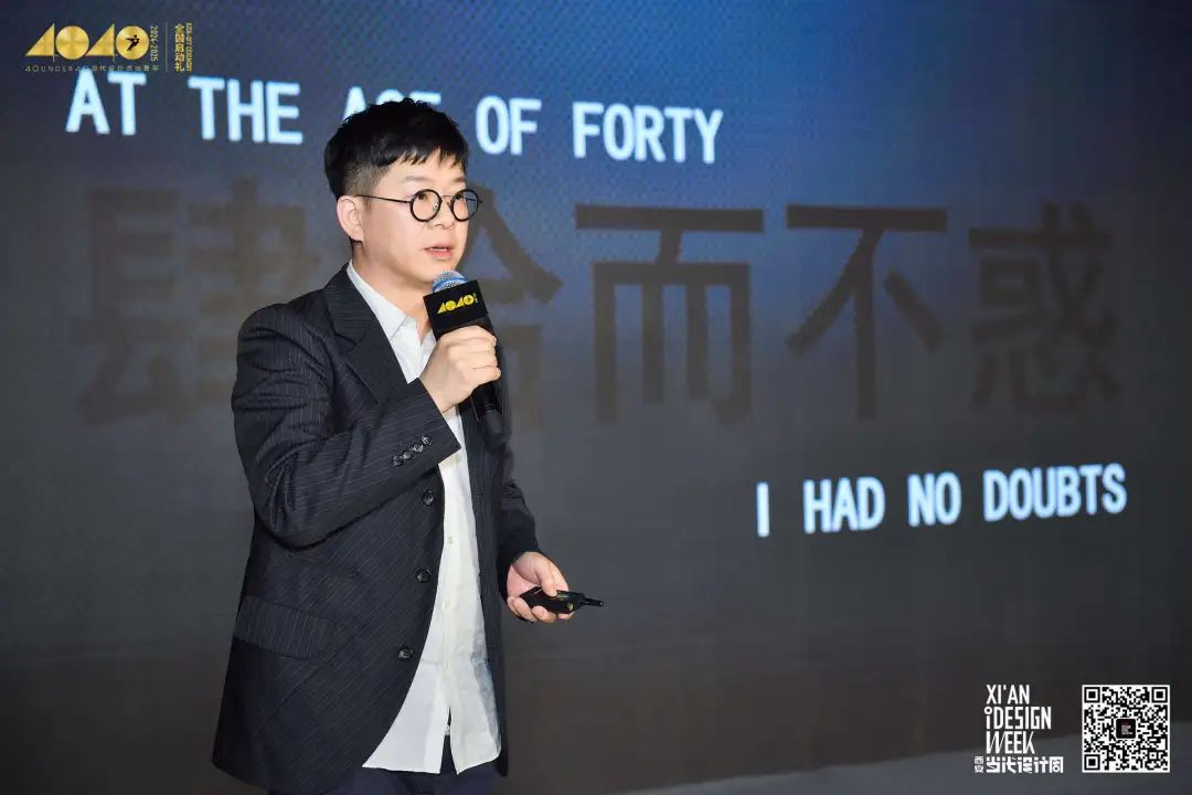 40 UNDER 40當(dāng)代設(shè)計(jì)杰出青年（2024-2025）全國(guó)啟動(dòng)禮圓滿收官！(圖9)