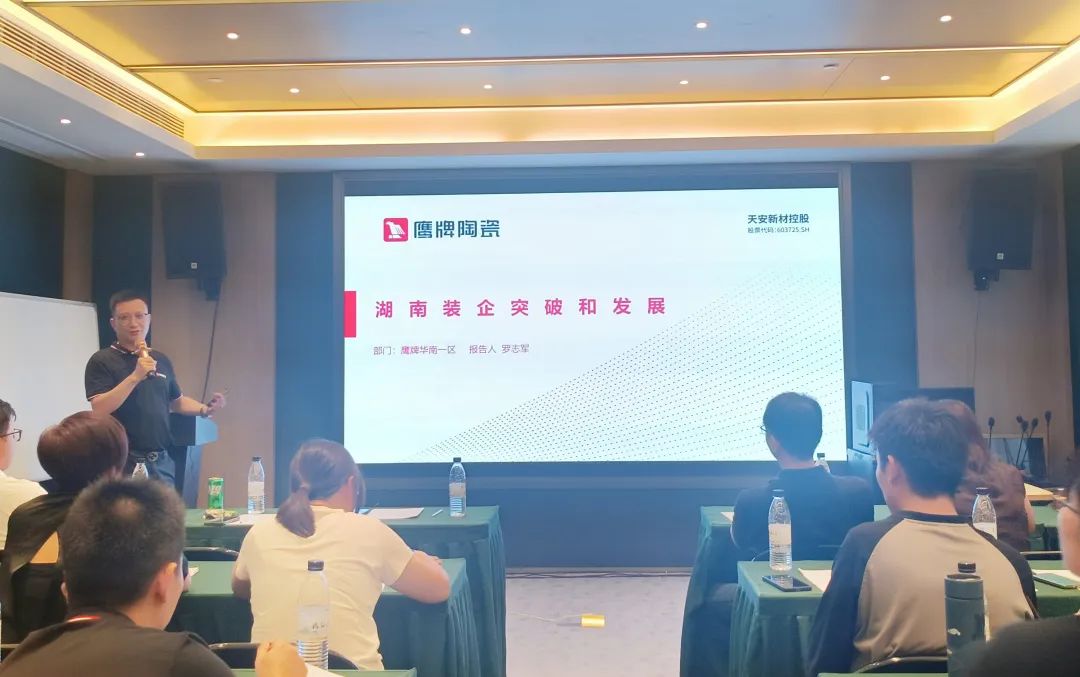 破局搶單 決勝終端｜2024鷹牌陶瓷區(qū)域培訓(xùn)會(huì)-南寧站圓滿舉行！(圖6)