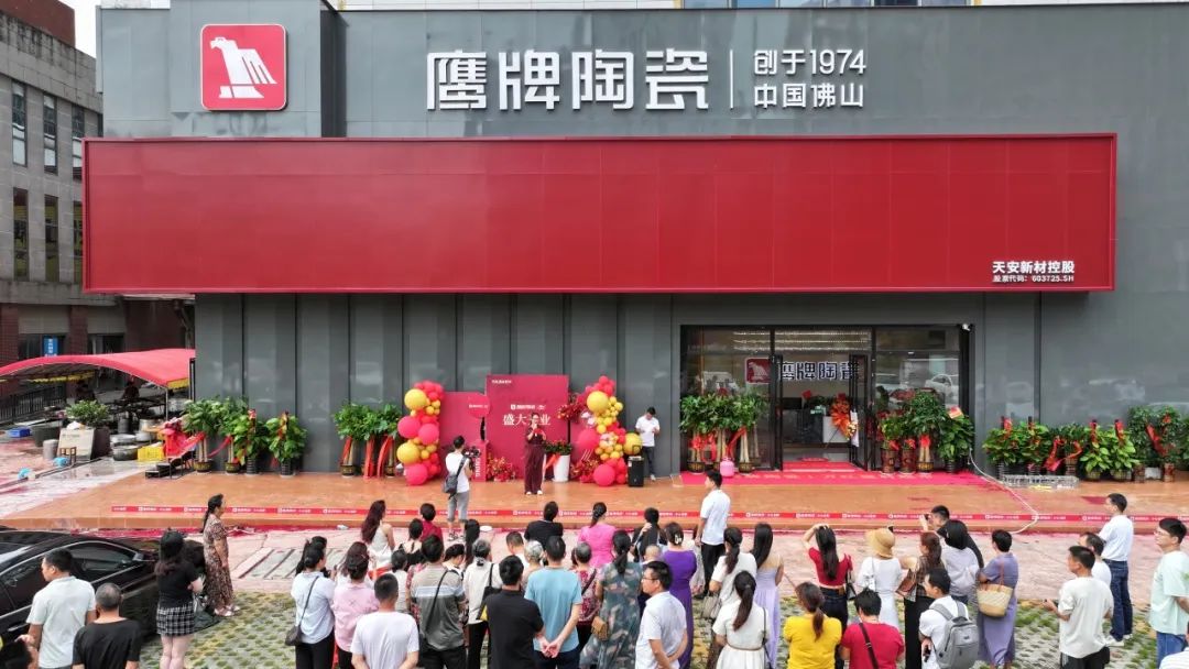 新店開業(yè)｜防城港鷹牌陶瓷旗艦店盛大開業(yè)！