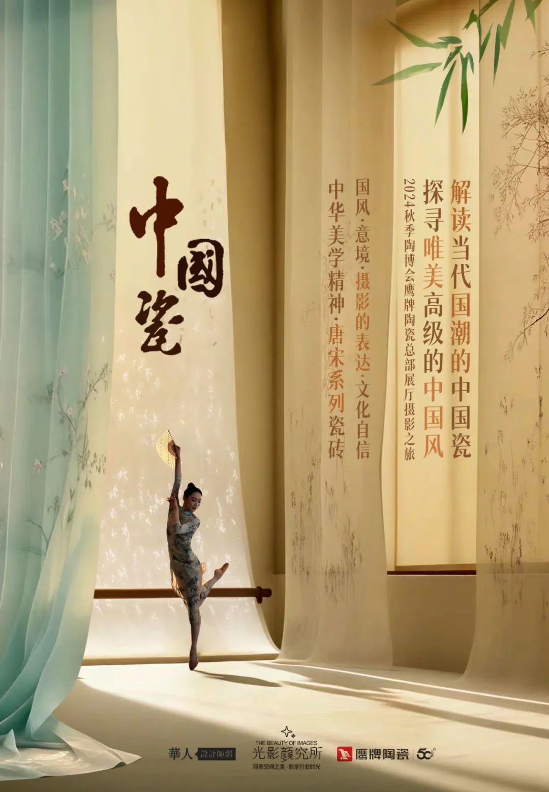 活動(dòng)預(yù)告｜鷹牌集團(tuán)品牌開放日開啟在即，邀您共赴盛典！(圖12)