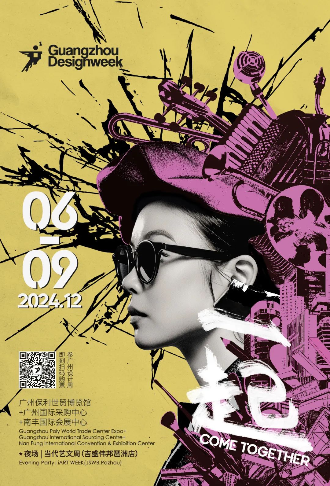 倒計(jì)時(shí)1天！12月6日-9日｜廣州設(shè)計(jì)周&鷹牌陶瓷與您 【一起】相見(jiàn)(圖1)